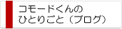 �u���O�F�R���[�h�N�̂ЂƂ育��